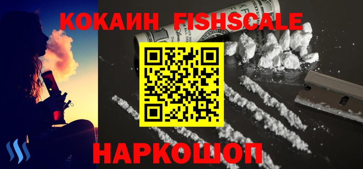 Сибай  Cocaine Боливия  COCAIN  Вход с VPN 