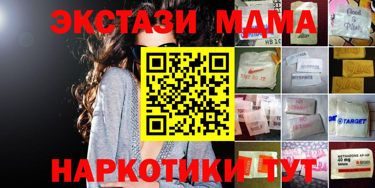 ЭКСТАЗИ MDMA  Вход с VPN  hydra сайт  Сибай  Ecstasy mix 