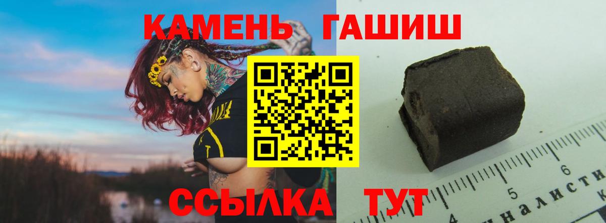 магазин    Вход с VPN  Сибай  ГАШ гашик  Гашиш убойный 