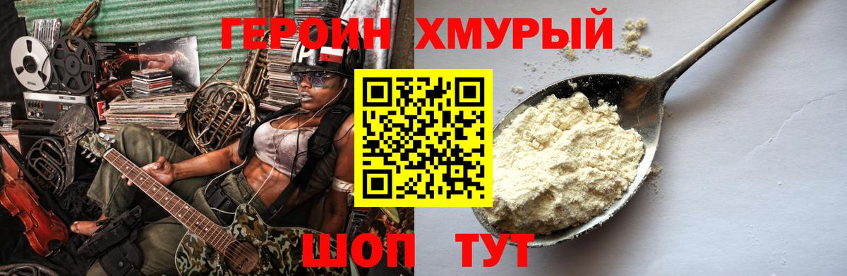 Сибай  ГЕРОИН VHQ  ГЕРОИН  Вход с VPN 