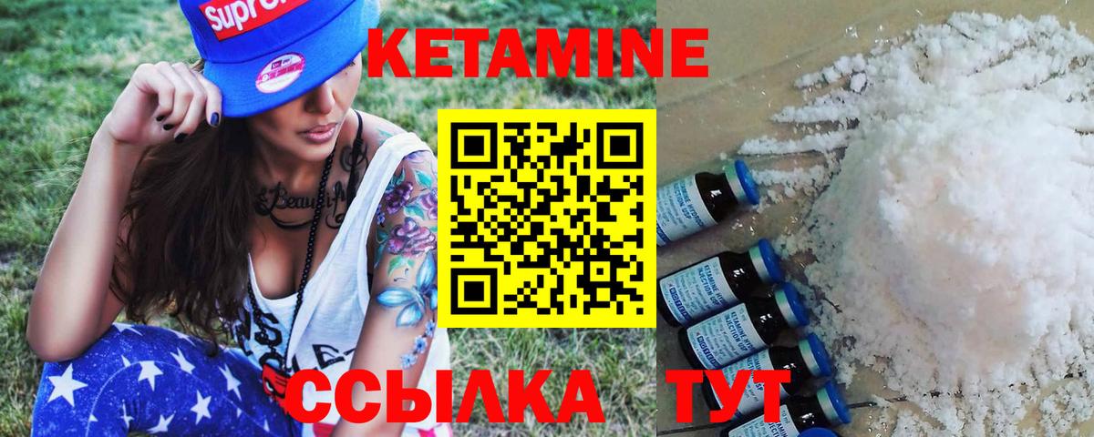 Сибай  КЕТАМИН ketamine  КЕТАМИН ketamine  Вход с VPN 