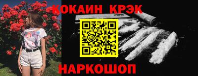 кокаин Партизанск
