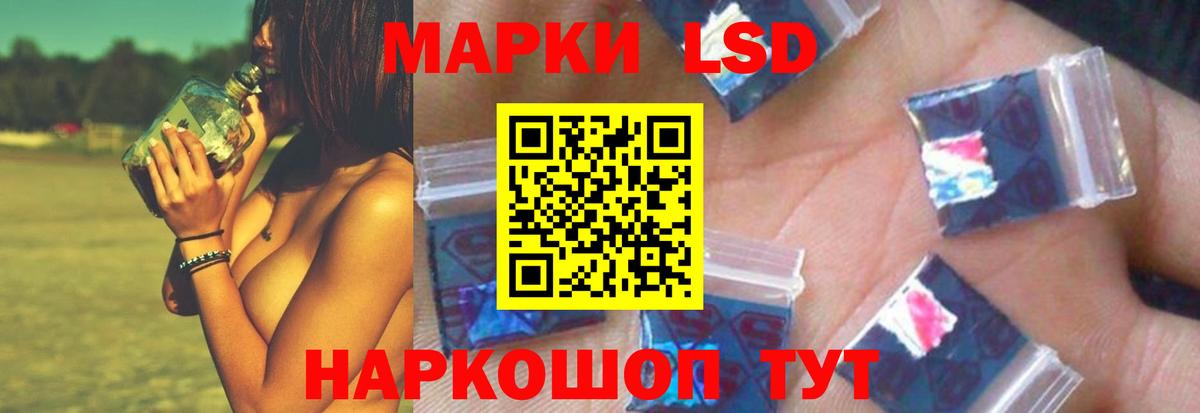 Лсд 25 экстази ecstasy Сибай