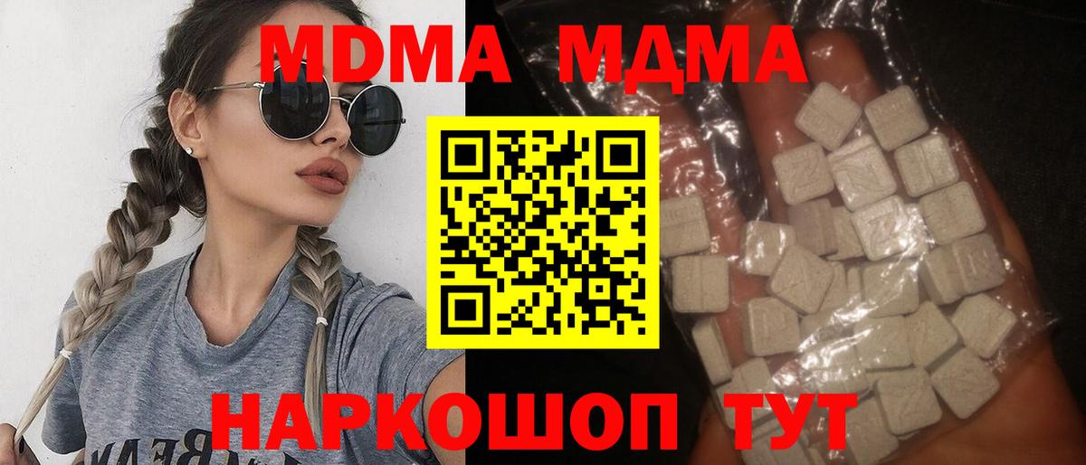 MDMA crystal Сибай