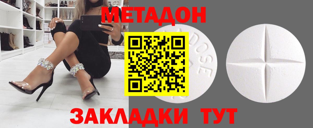 МЕТАДОН белоснежный Сибай