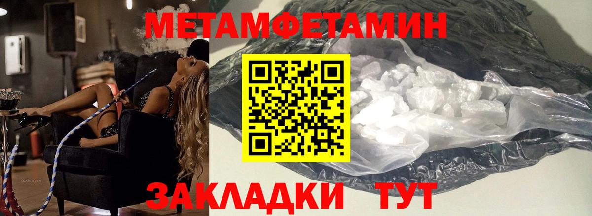 Метамфетамин  МЕТАМФЕТАМИН витя  Вход с VPN  МЕТАМФЕТАМИН витя  Сибай 